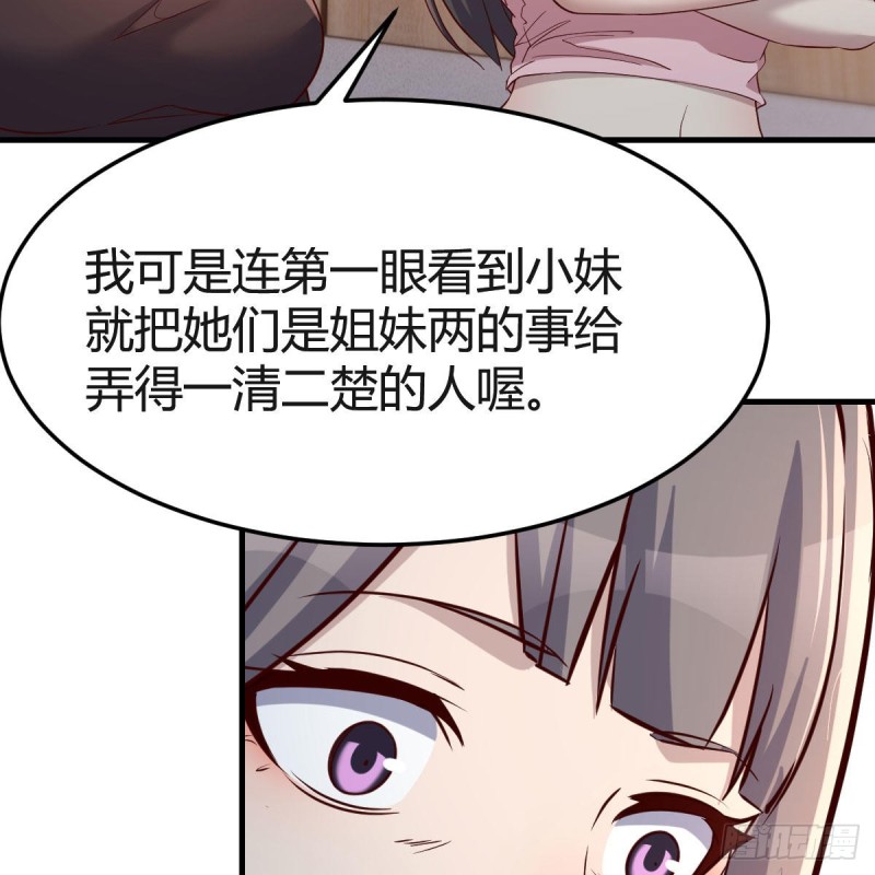 女人何苦为难女人67