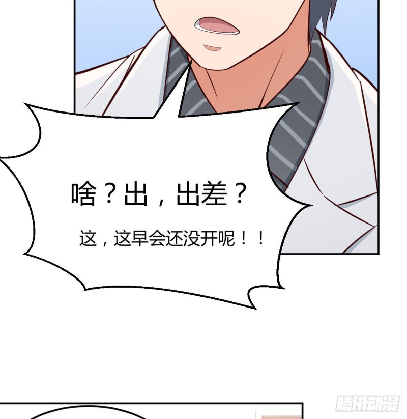Boss拉我去出差56
