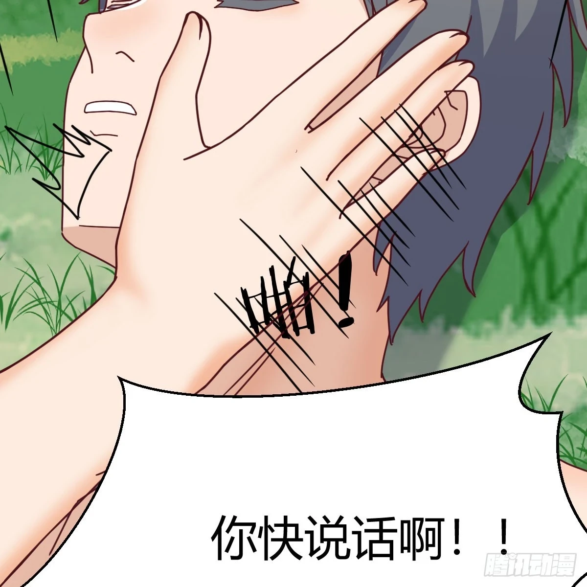 直播表白5