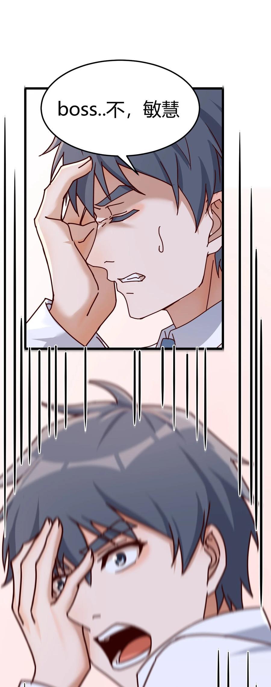 299 敏慧我爱你43