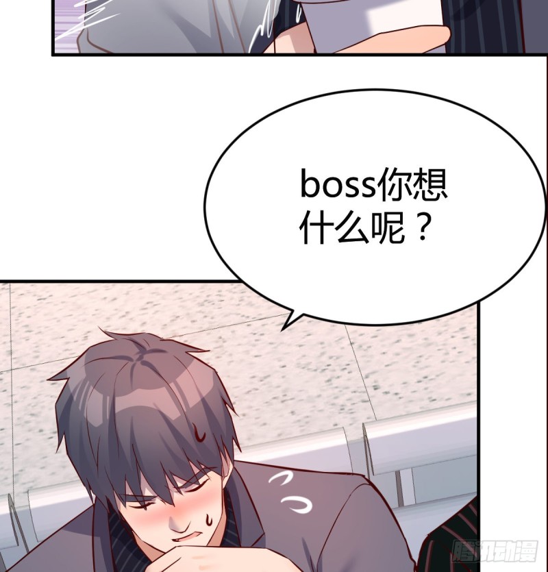 给boss善后38