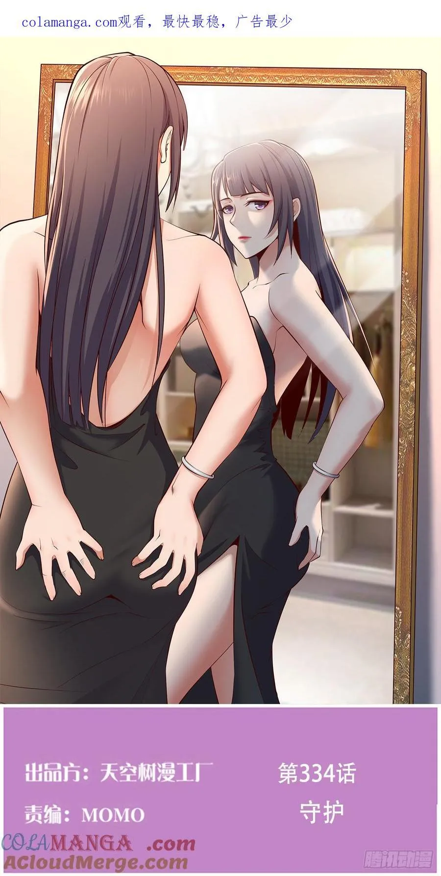 守护0
