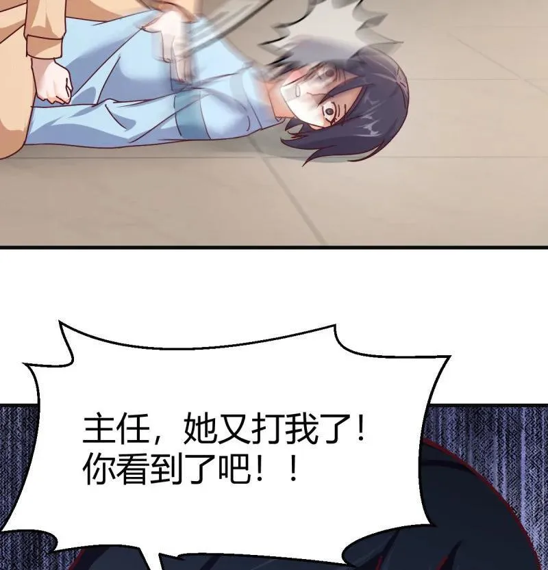 叫家长了46