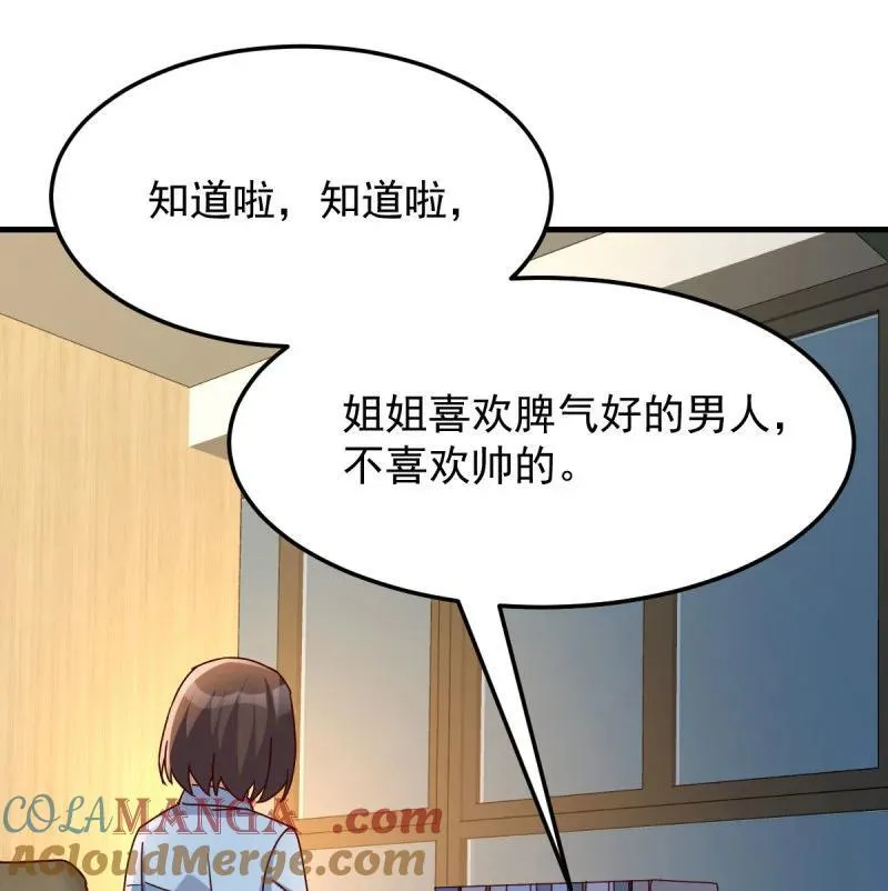 中伤的流言12