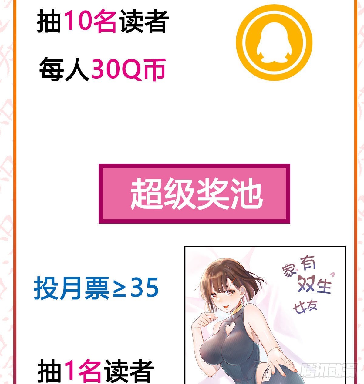 蠢蠢欲动的心68