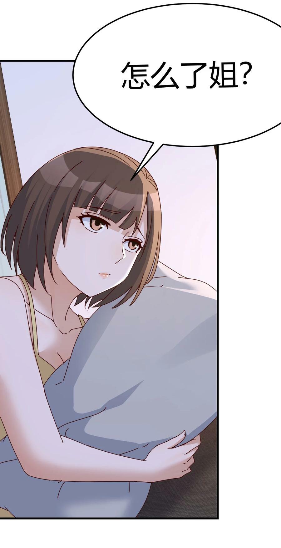 288 姐妹密谋8