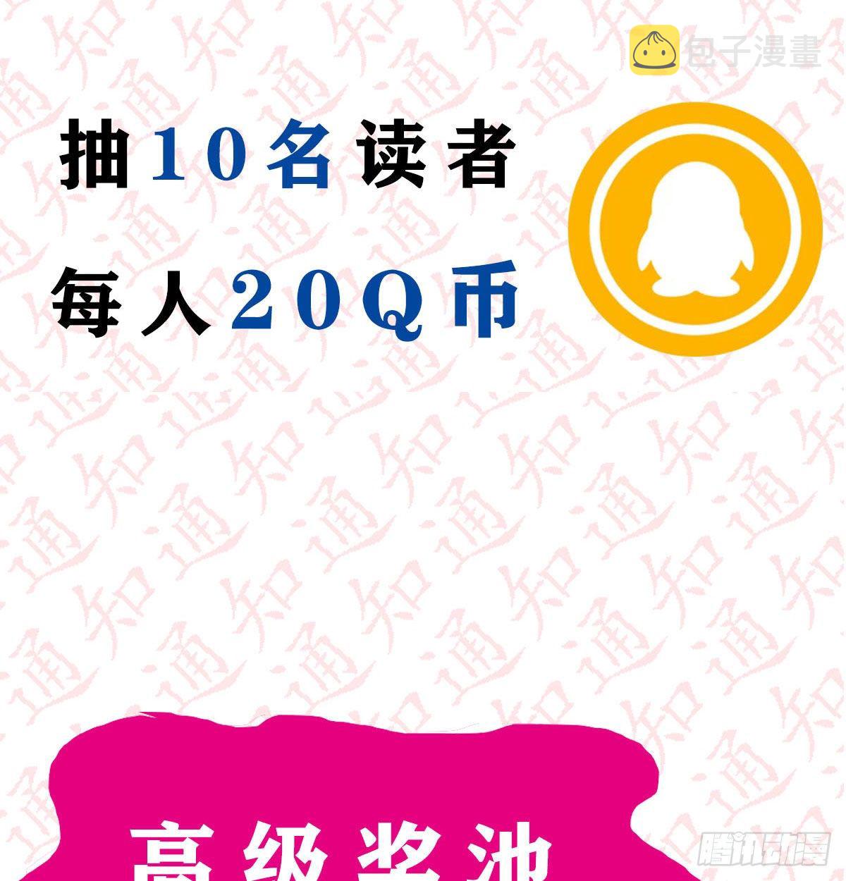 抽福利！送不停！7