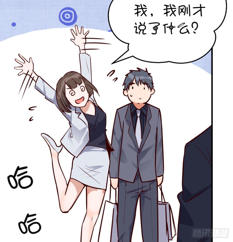 话多误事15