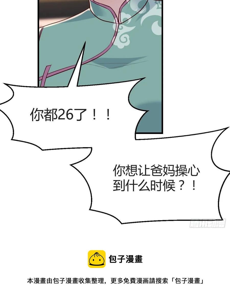 中国式家长63