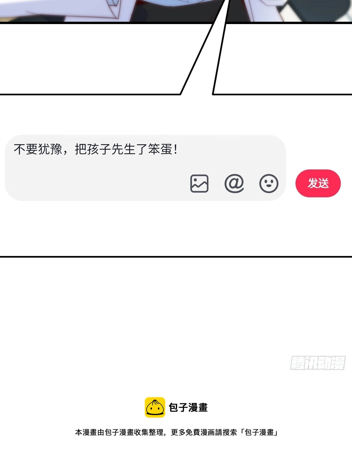 boss的阻拦61