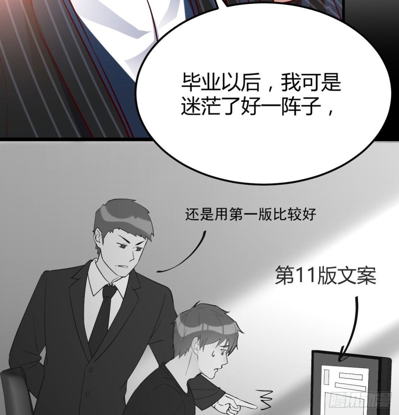 这个网红不好惹56
