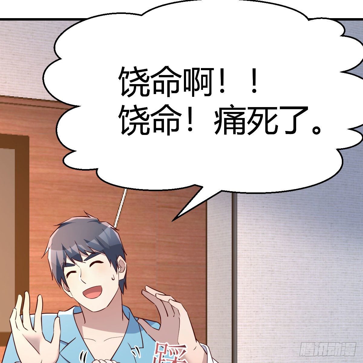 不要乱动！20