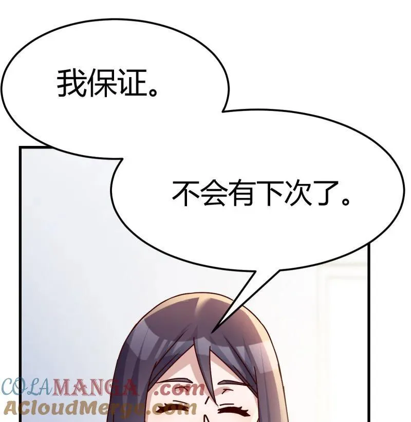 虚假的道歉45