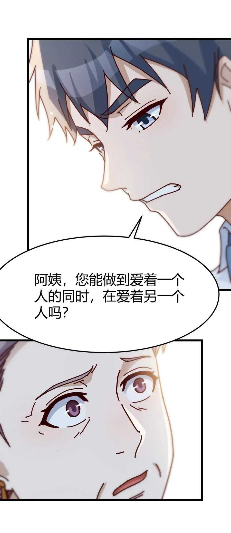 直面内心深处3