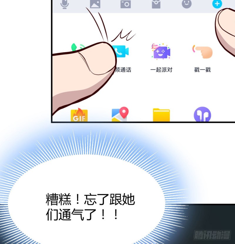 破绽多了不慌么13