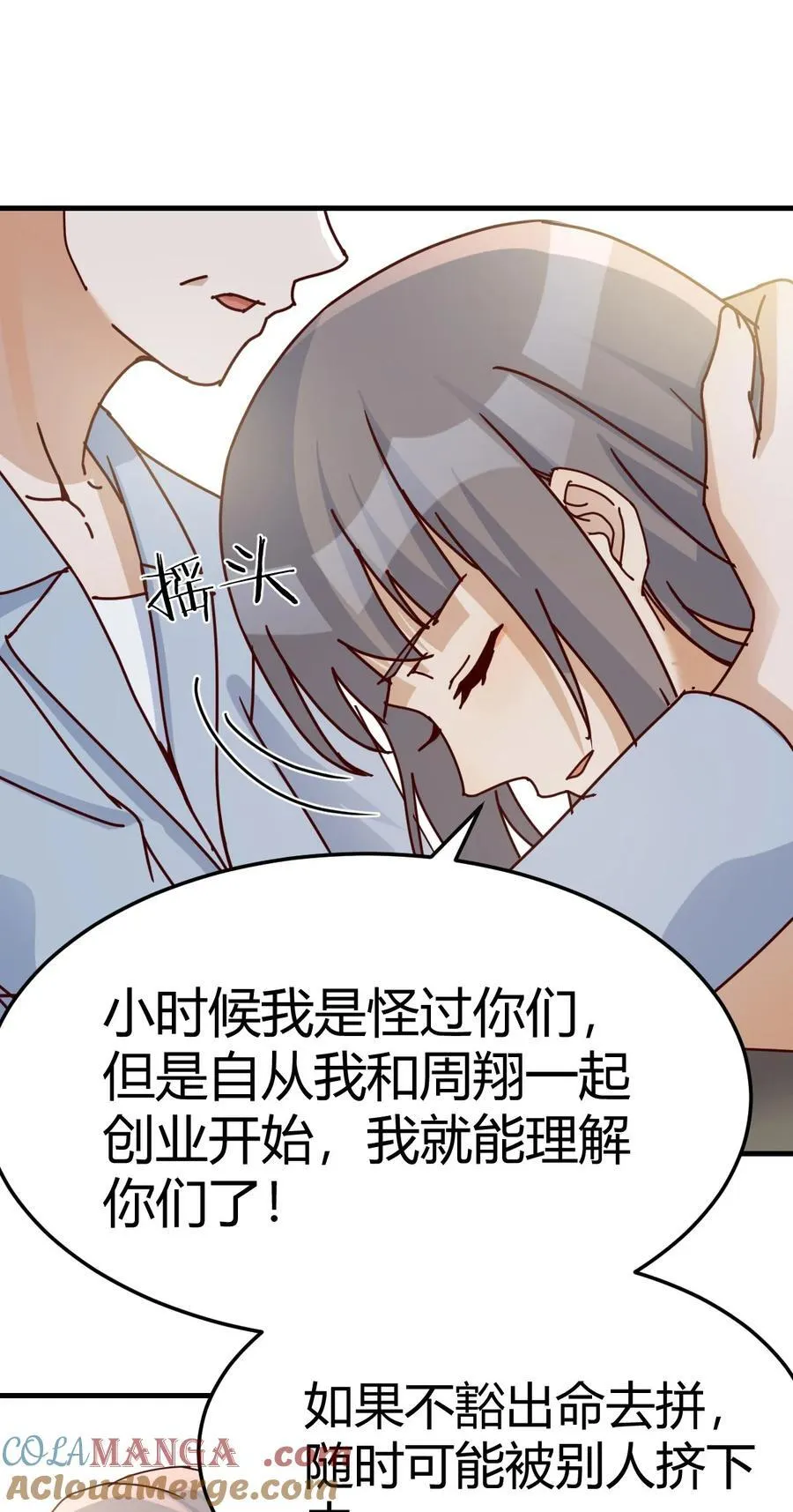 母女谈心40
