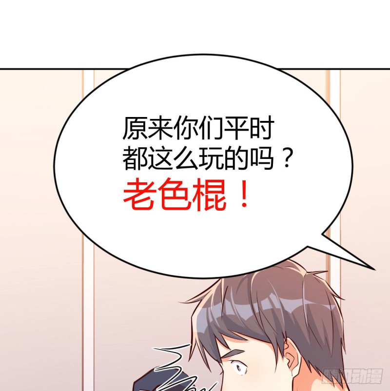 还以为要订婚了！59