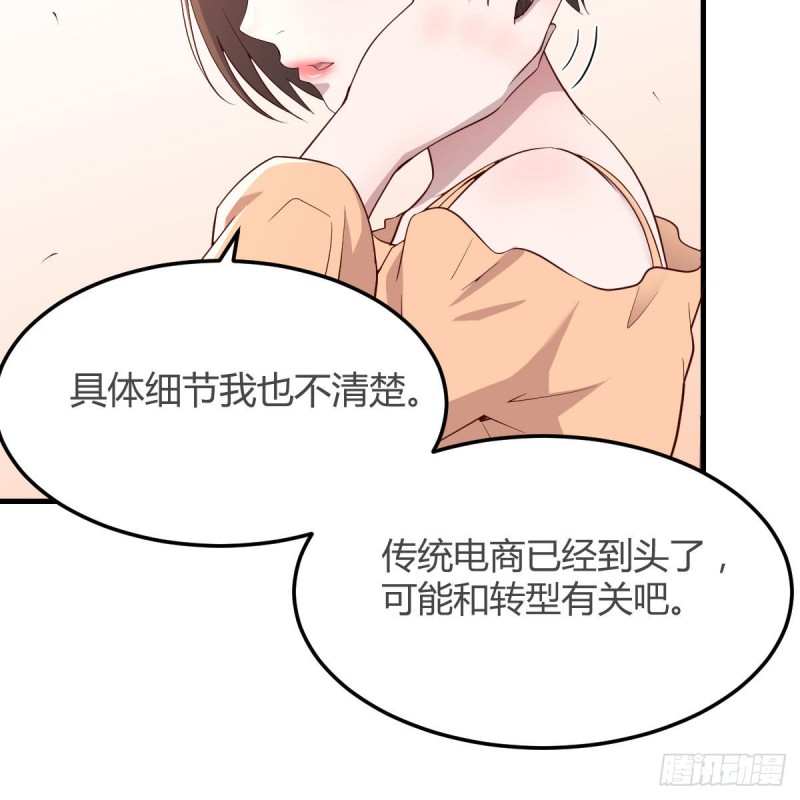 妹妹突袭51