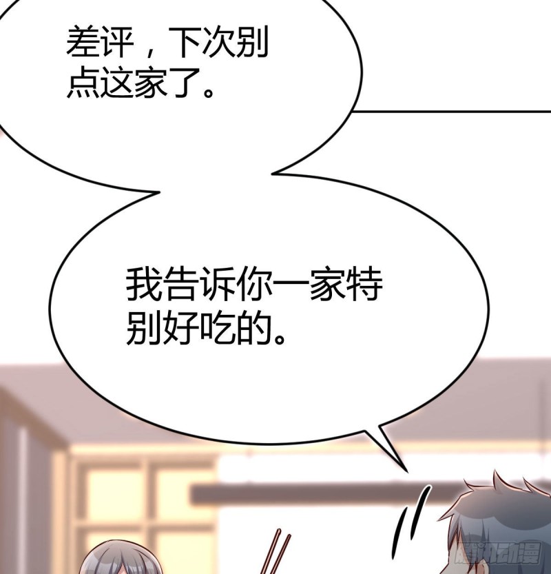 这个外卖不好吃52