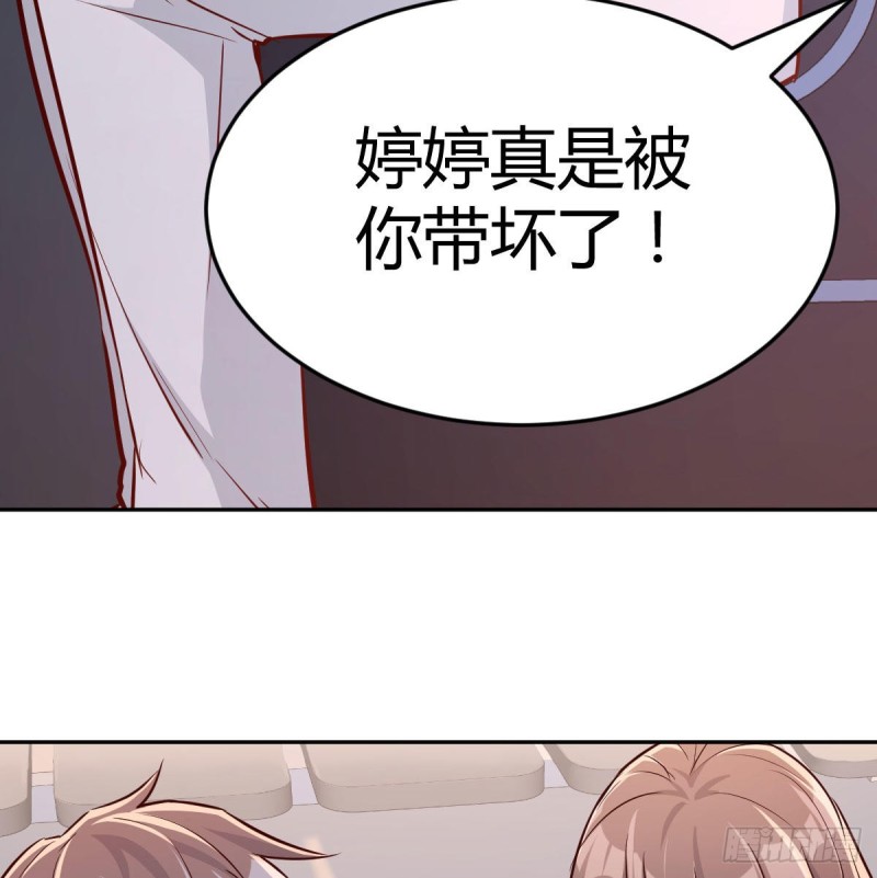 还以为要订婚了！61