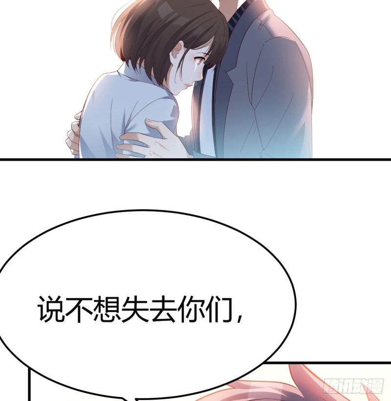 不想失去你们58