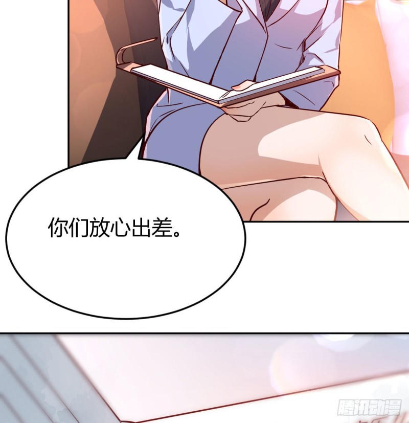 Boss要和婷婷通话66