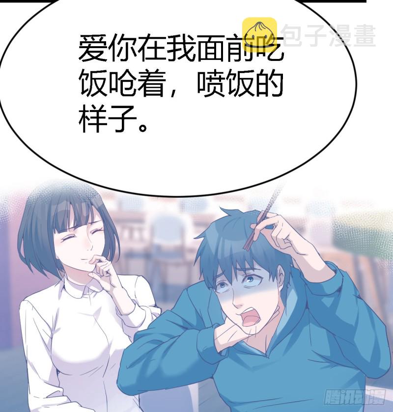 我爱你，你爱谁？39