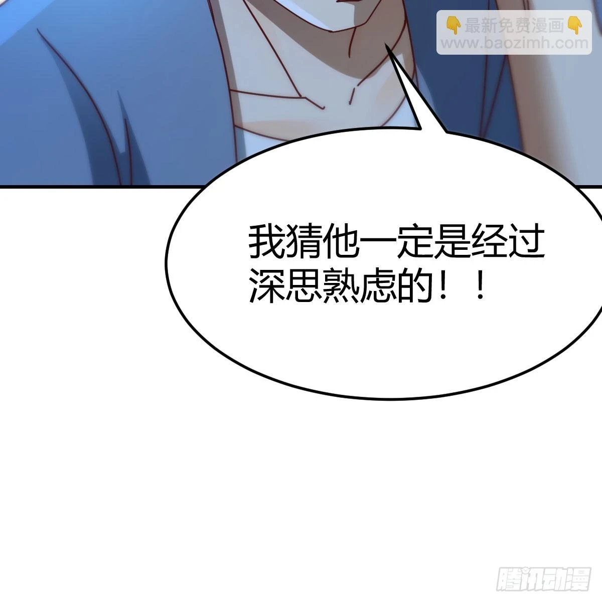 名正言顺25