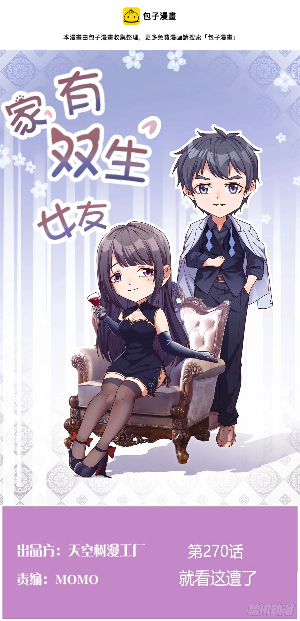 就看这遭了0