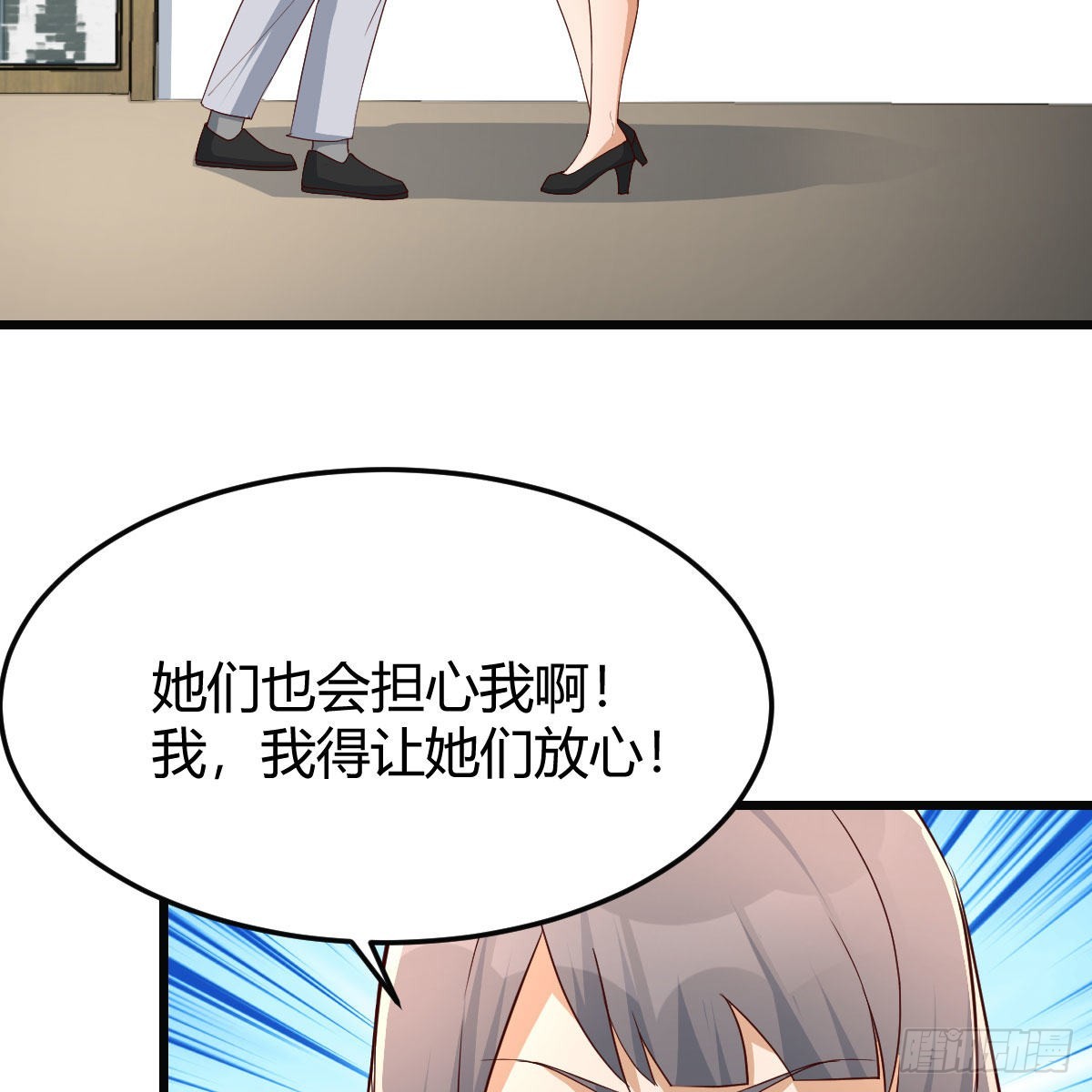 敏慧的心事8