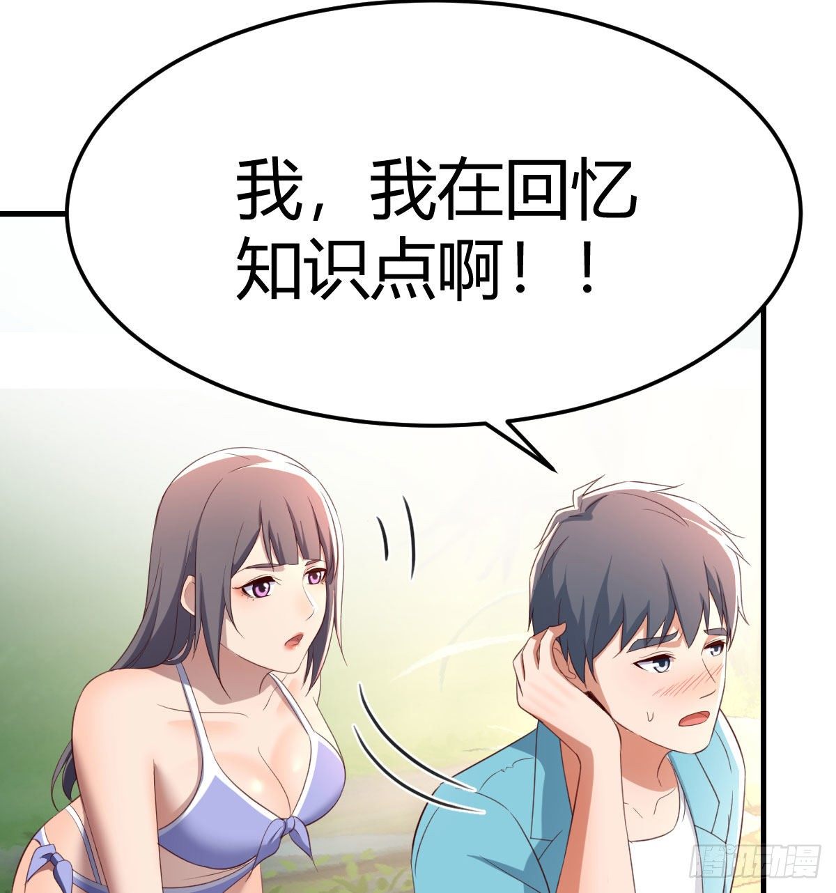 目标：人工岛特训0663