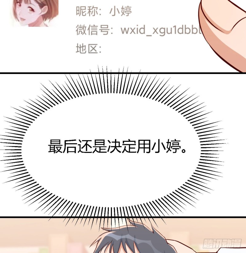 boss要相亲56