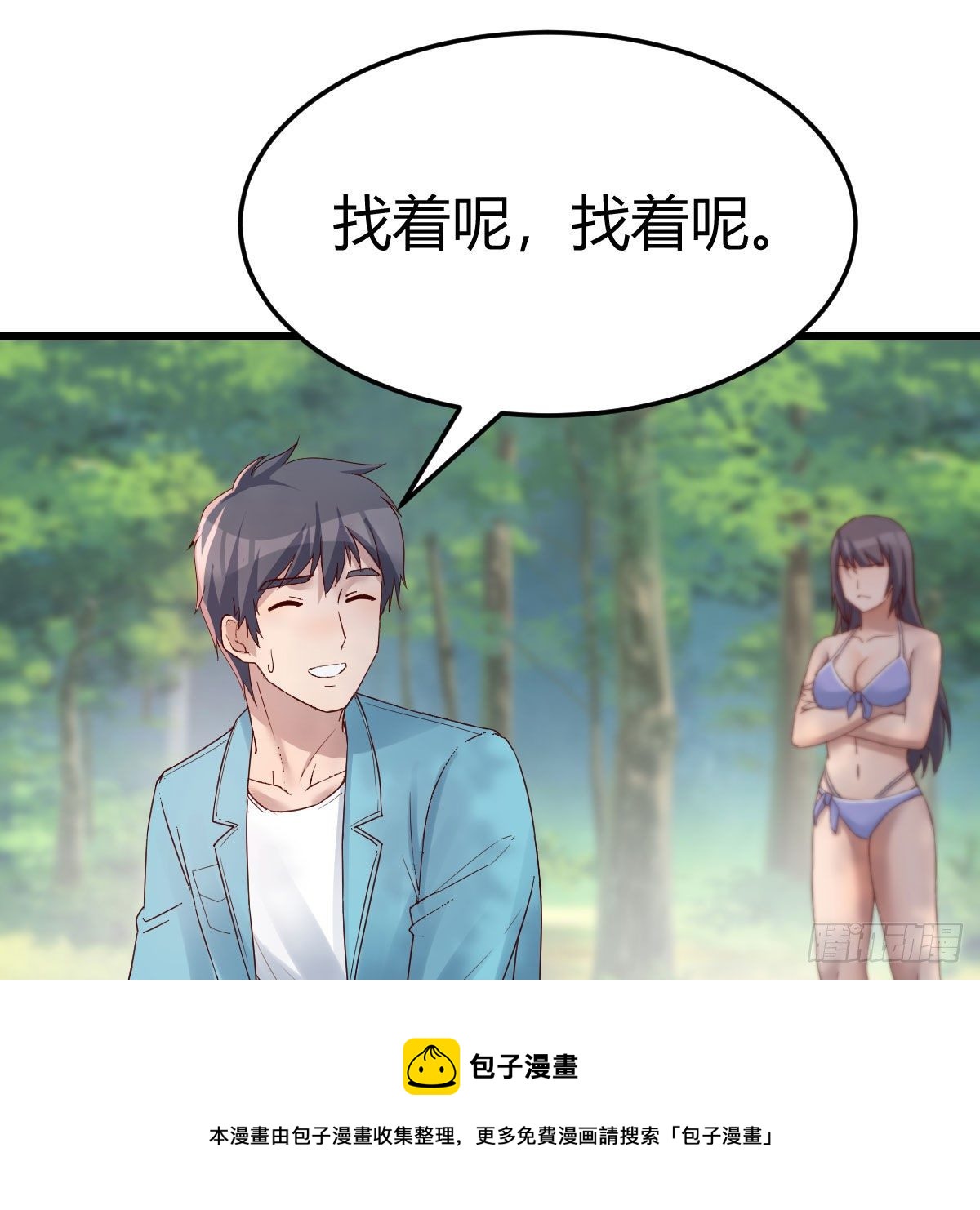 目标：人工岛特训0548