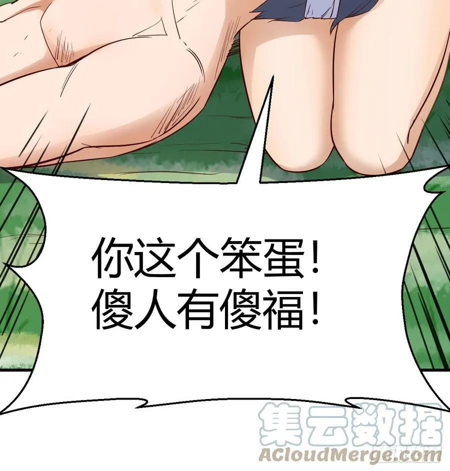 心急如焚 257