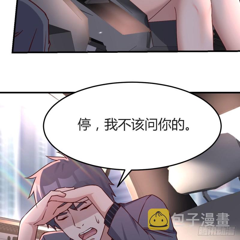 恋爱心理学59