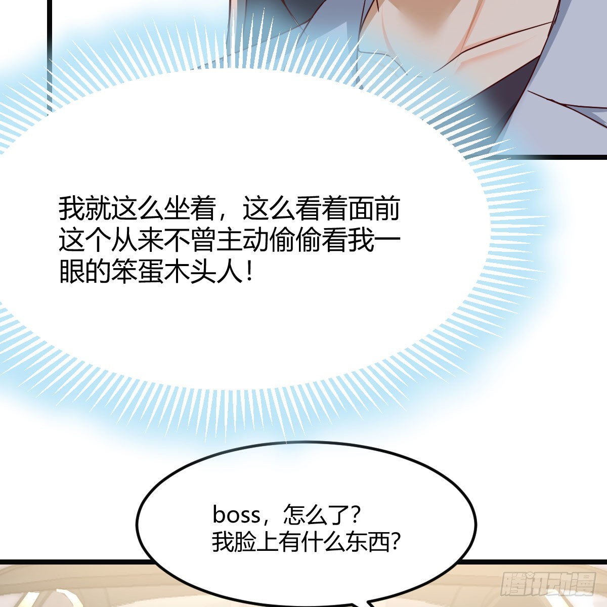 敏慧的心事22