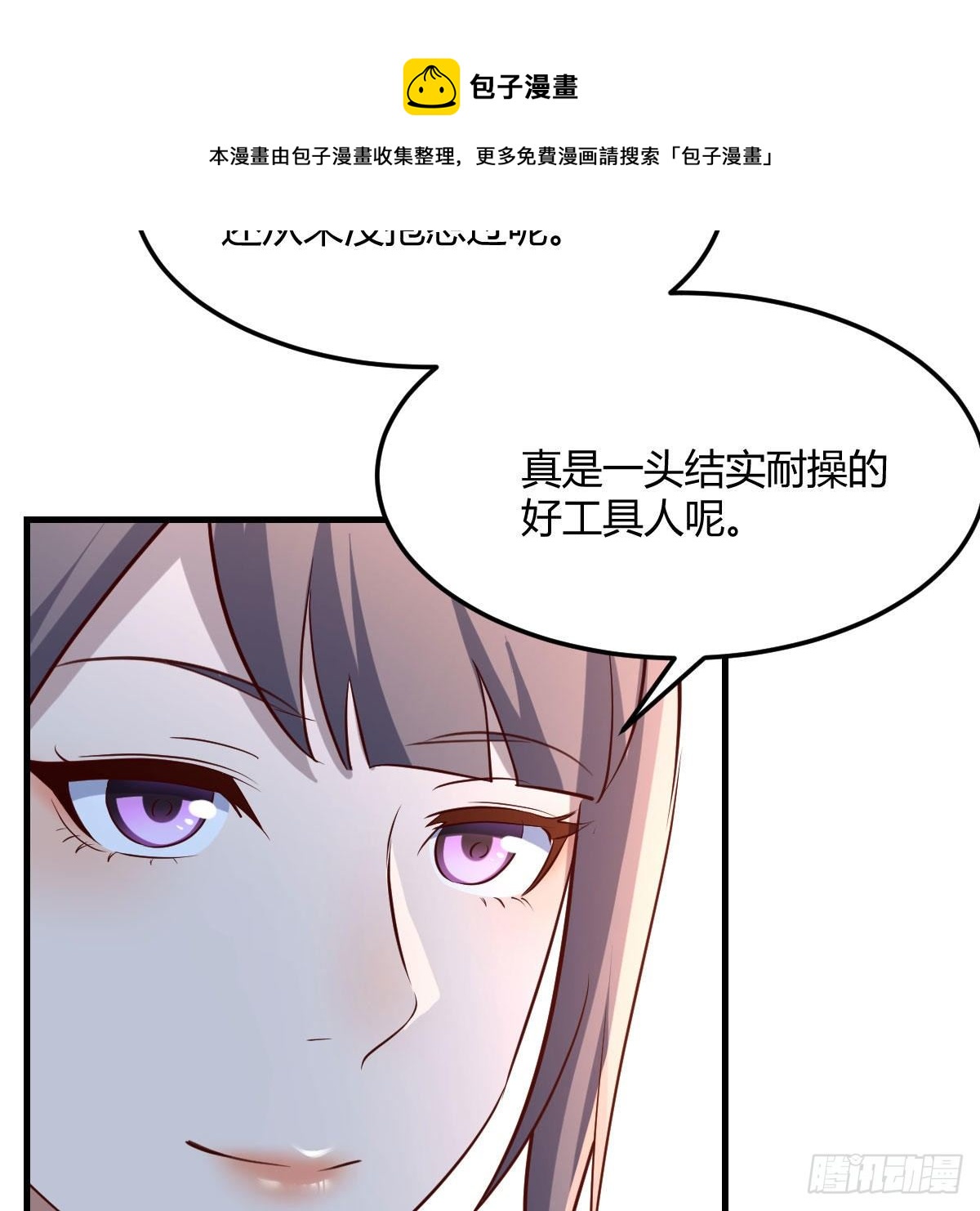目标：人工岛特训0332