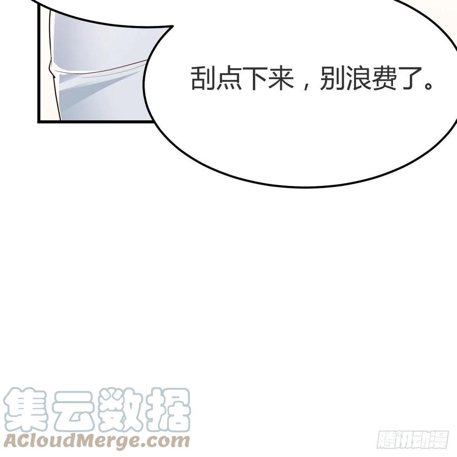 臭不要脸21