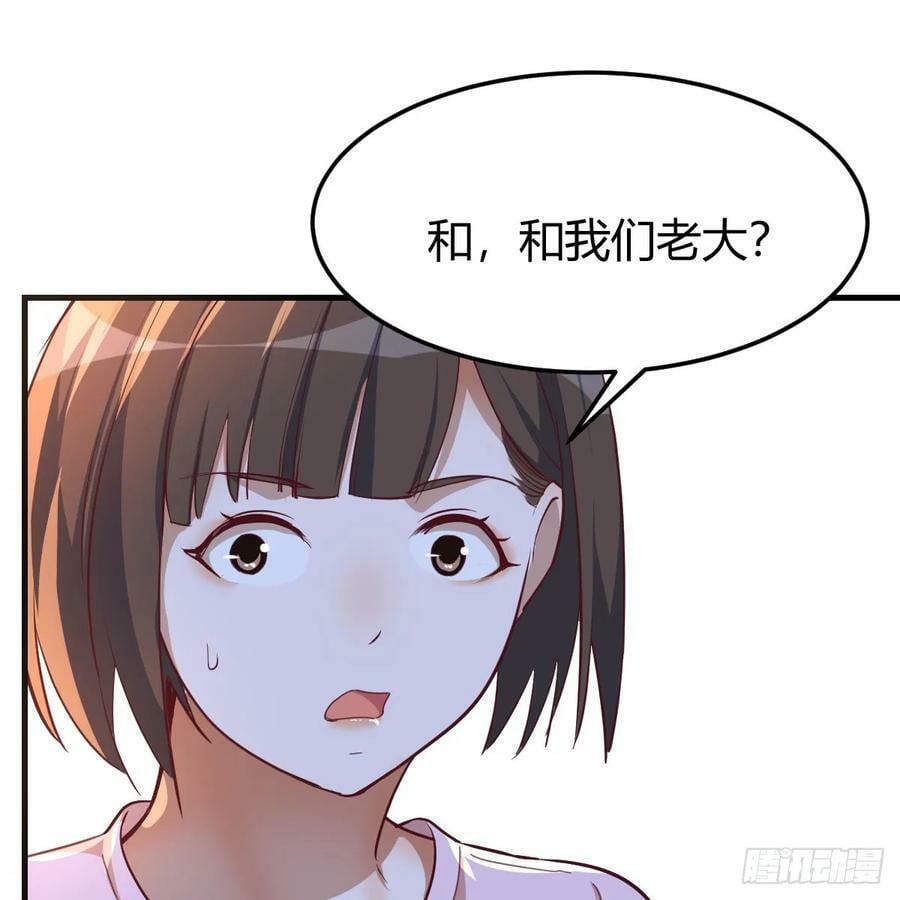 BOSS订婚了？56
