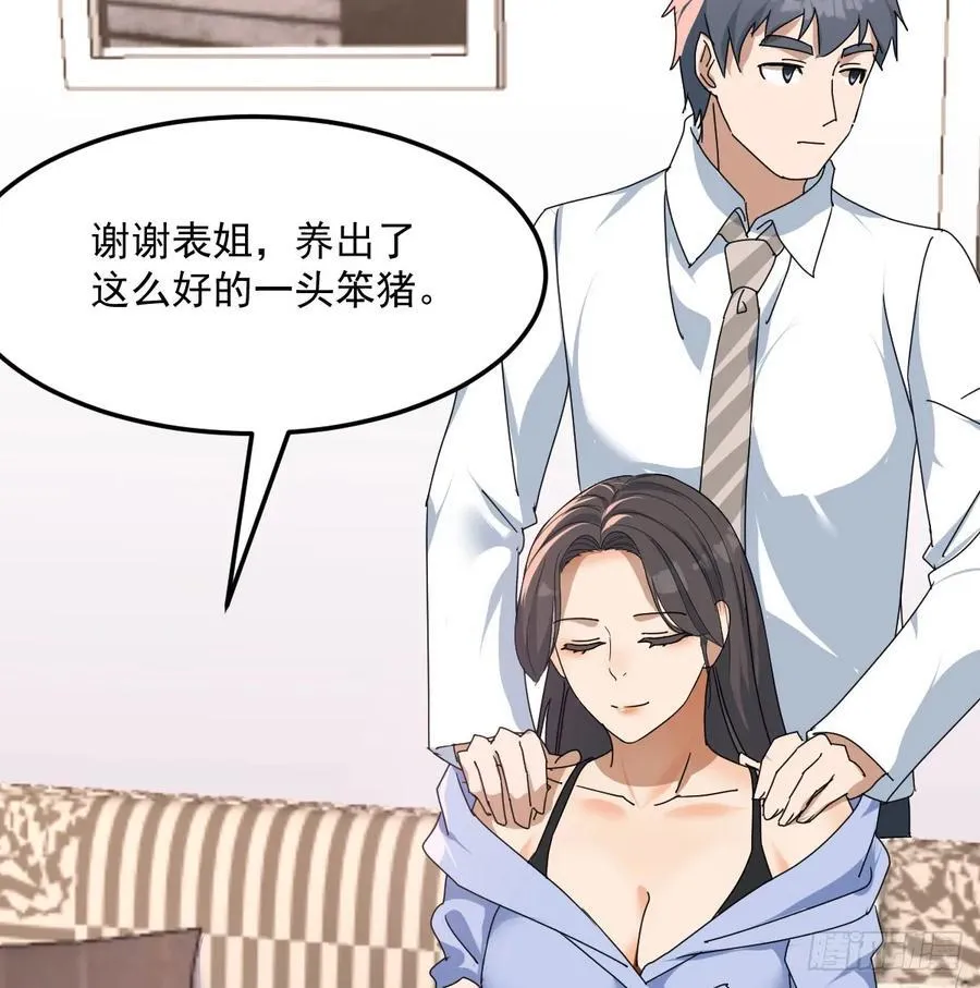 解铃还须系铃人49