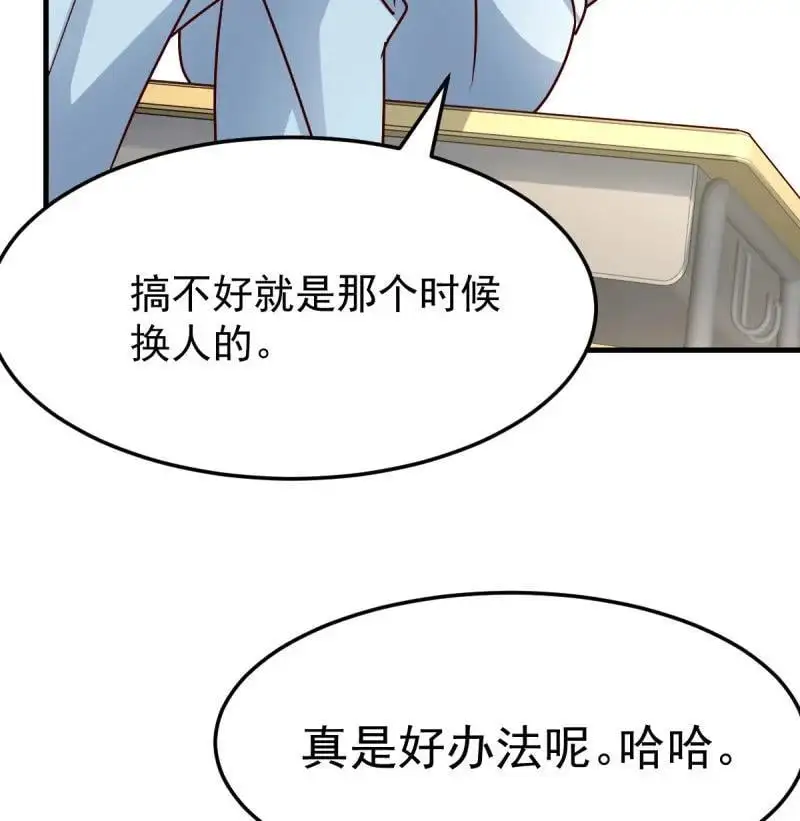 320 中伤的流言47