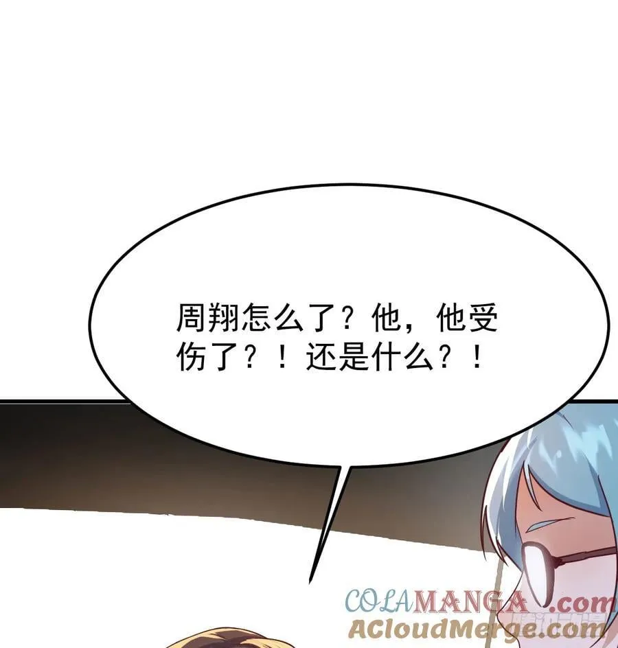 周翔出事了66