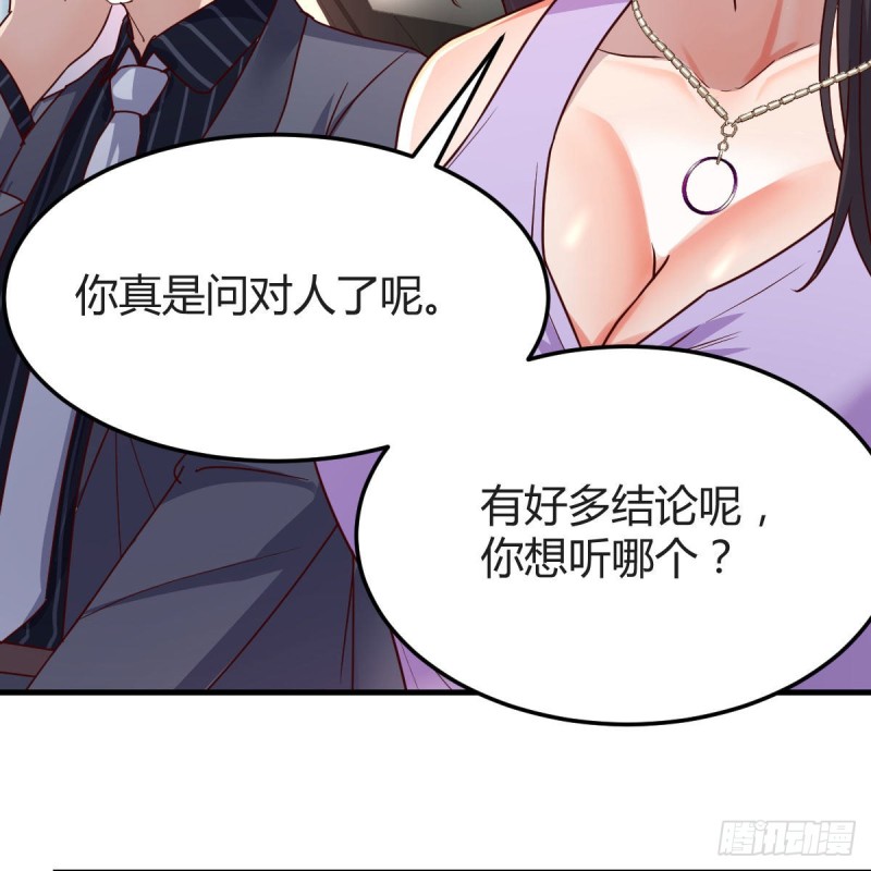 恋爱心理学43