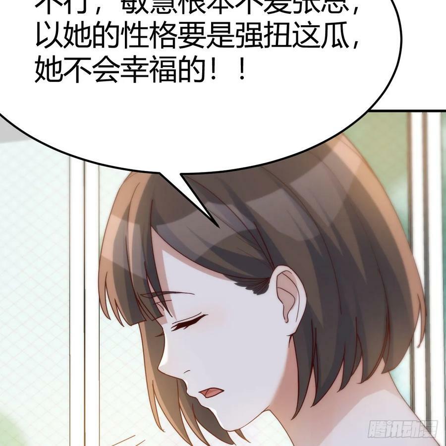 日久生情？65
