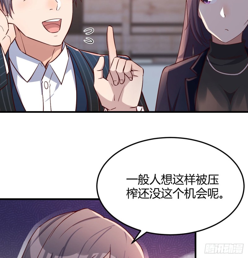 这个网红不好惹47