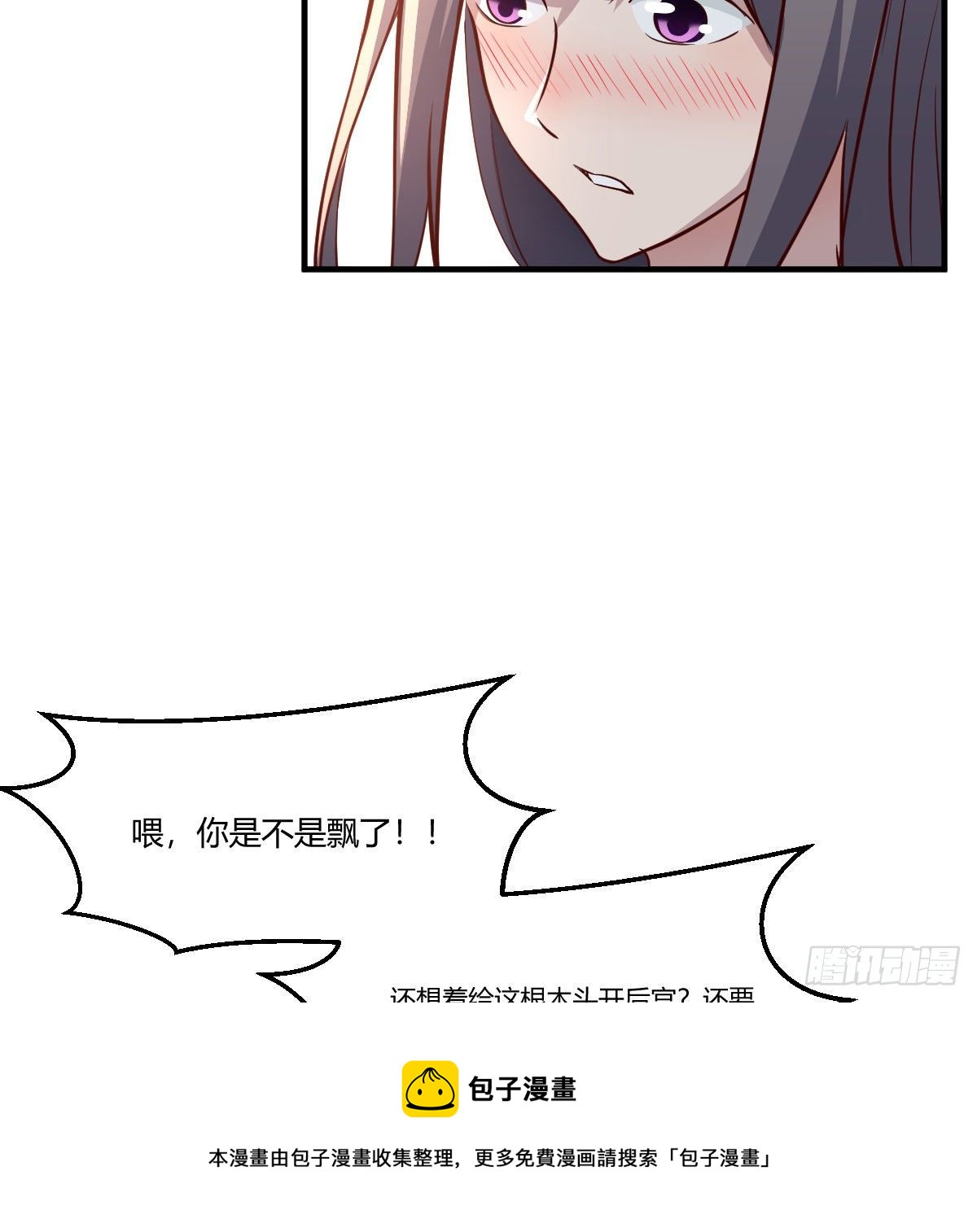 目标：人工岛特训038