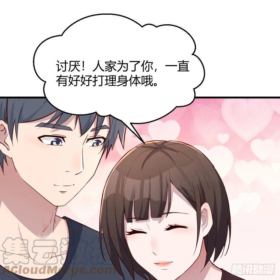 无事献殷勤42