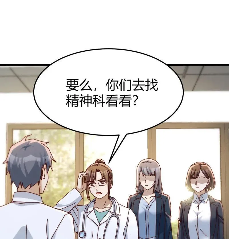 精神科？！46