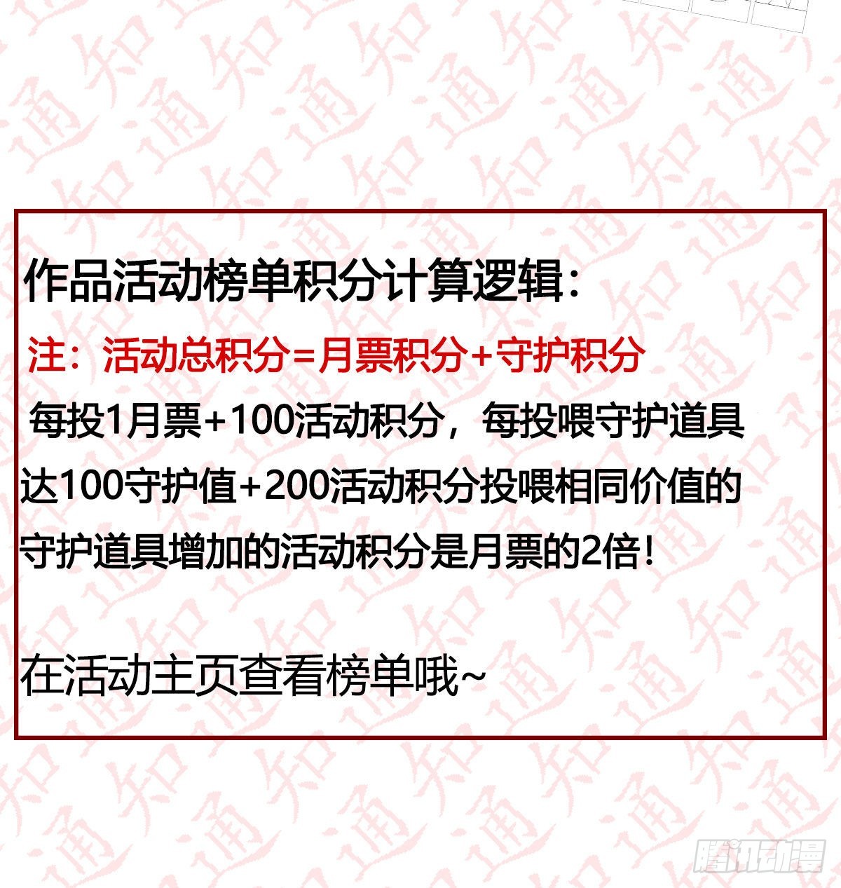 蠢蠢欲动的心71