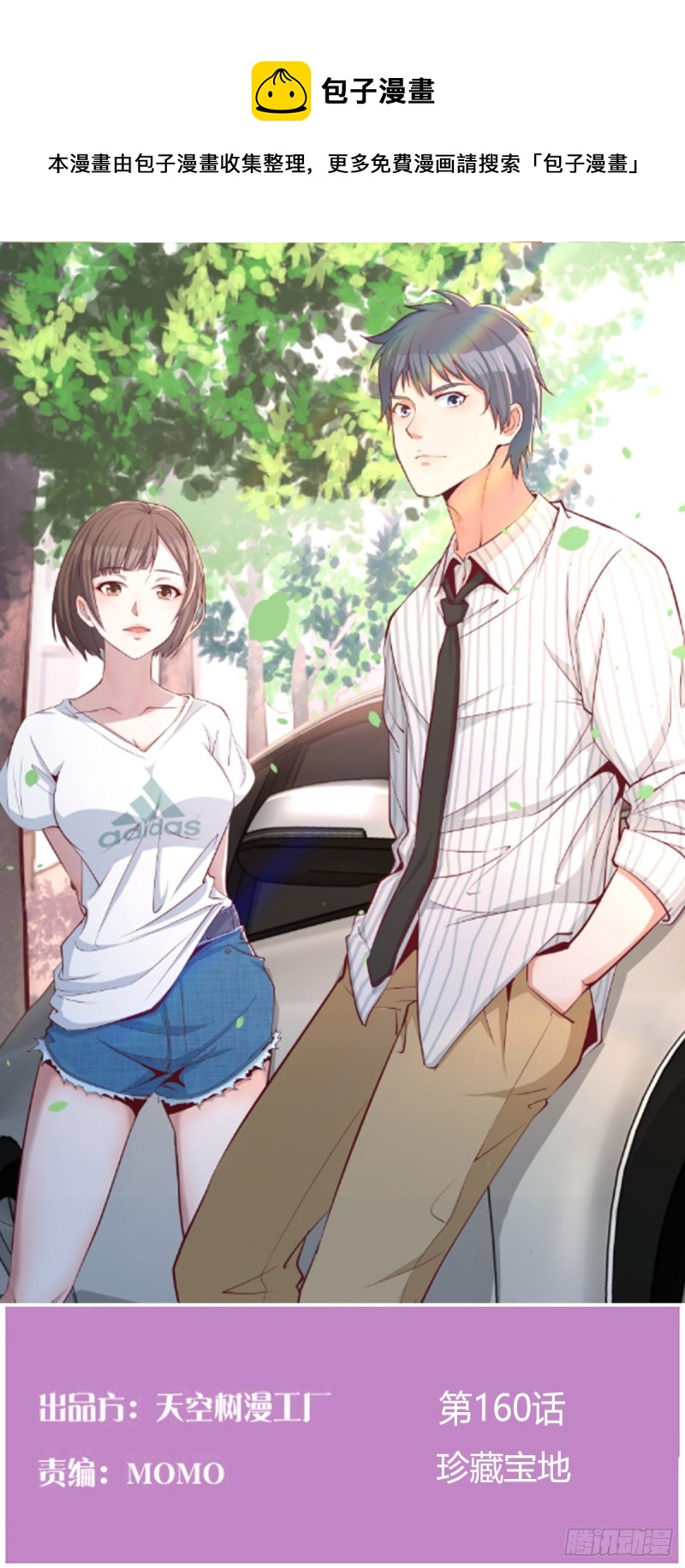 珍藏宝地0